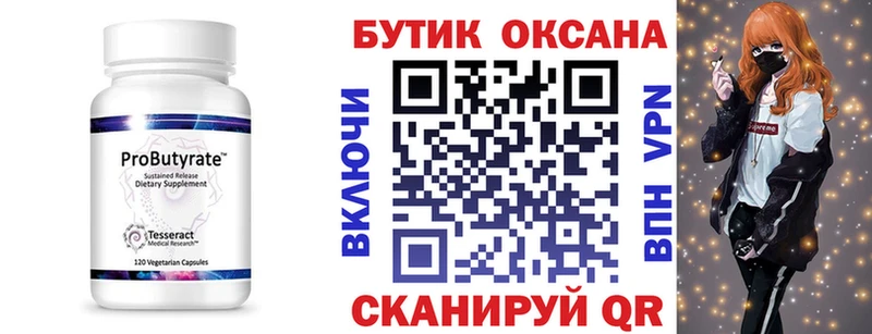 МЕГА как зайти Кизел БУТИРАТ Butirat купить