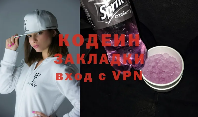 Кодеиновый сироп Lean Purple Drank  Кизел 