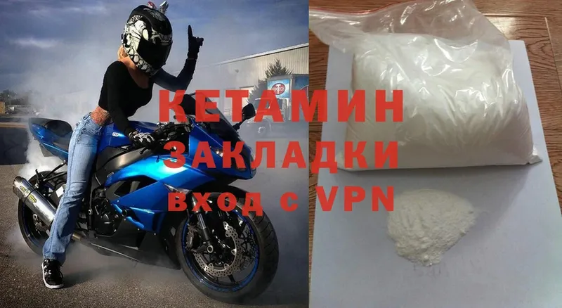 КЕТАМИН ketamine  магазин продажи наркотиков  shop как зайти  Кизел 