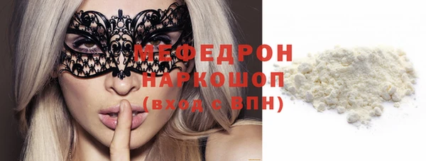 мяу мяу кристалл Анжеро-Судженск