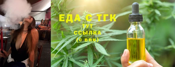 мяу мяу кристалл Анжеро-Судженск