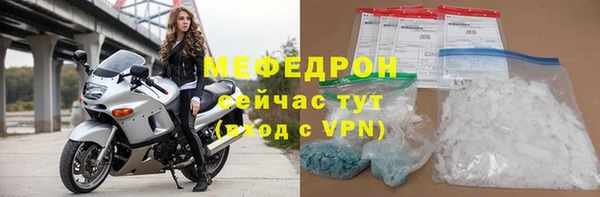 мяу мяу кристалл Анжеро-Судженск