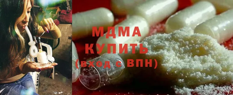 МДМА Molly  цена   Кизел 