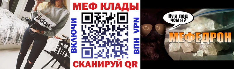 купить наркотик  Кизел  мега tor  Мефедрон мяу мяу 