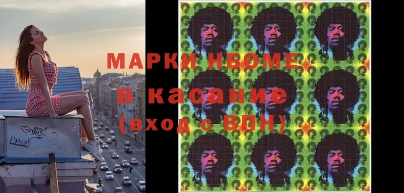 Марки 25I-NBOMe 1,8мг  Кизел 